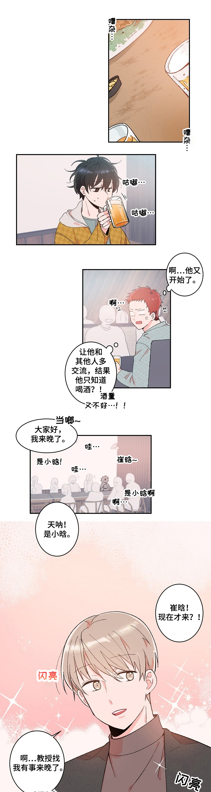 第2话0