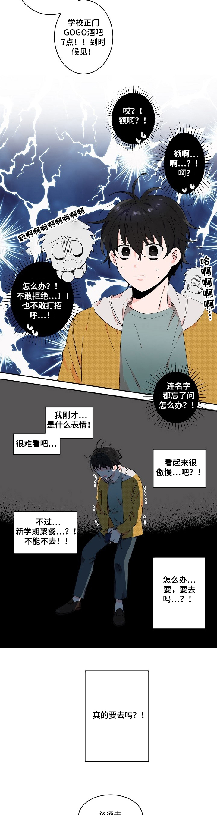 第1话2