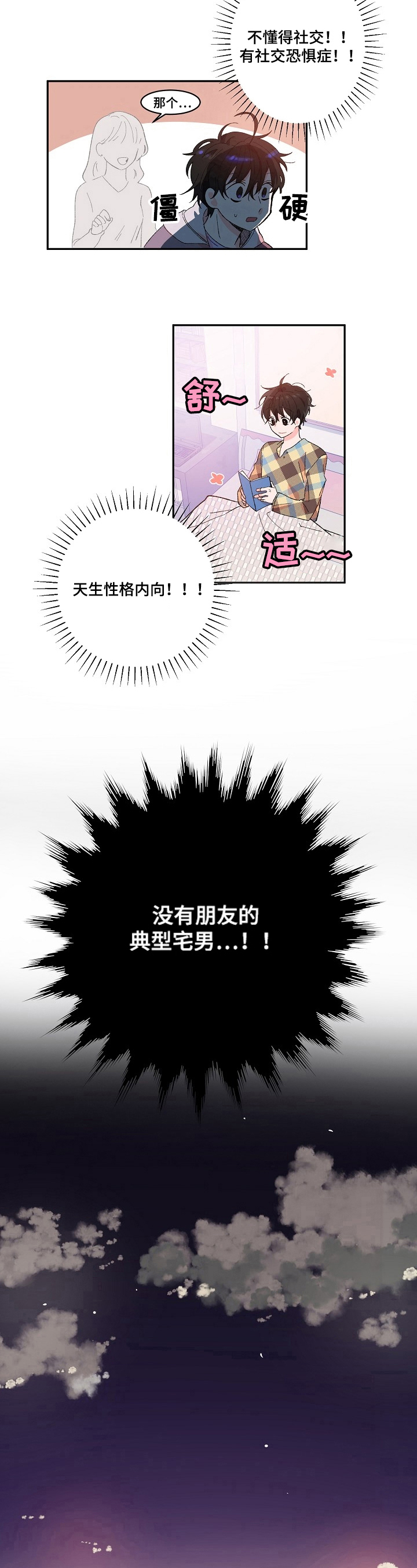 第1话6