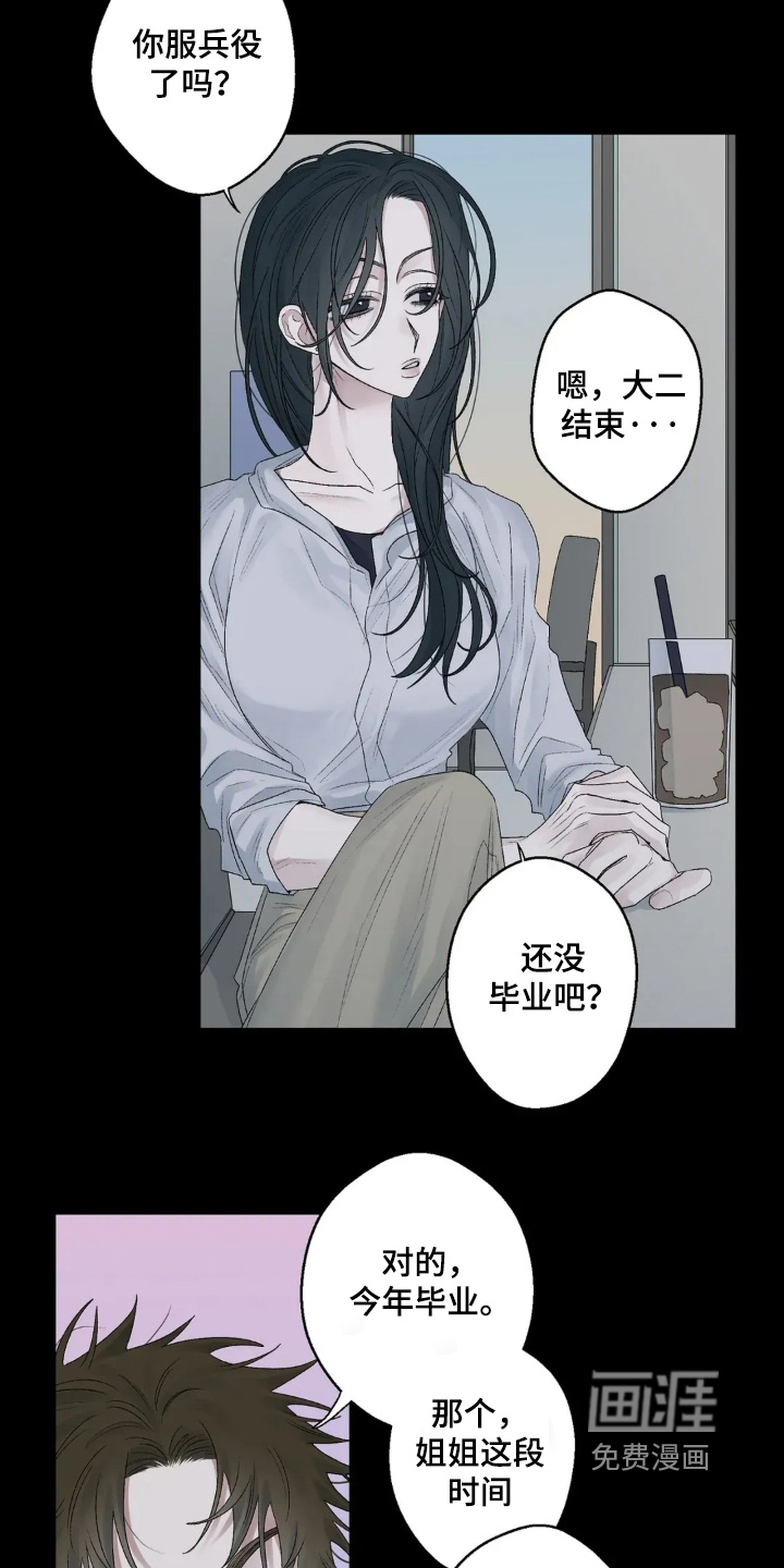 第32话5