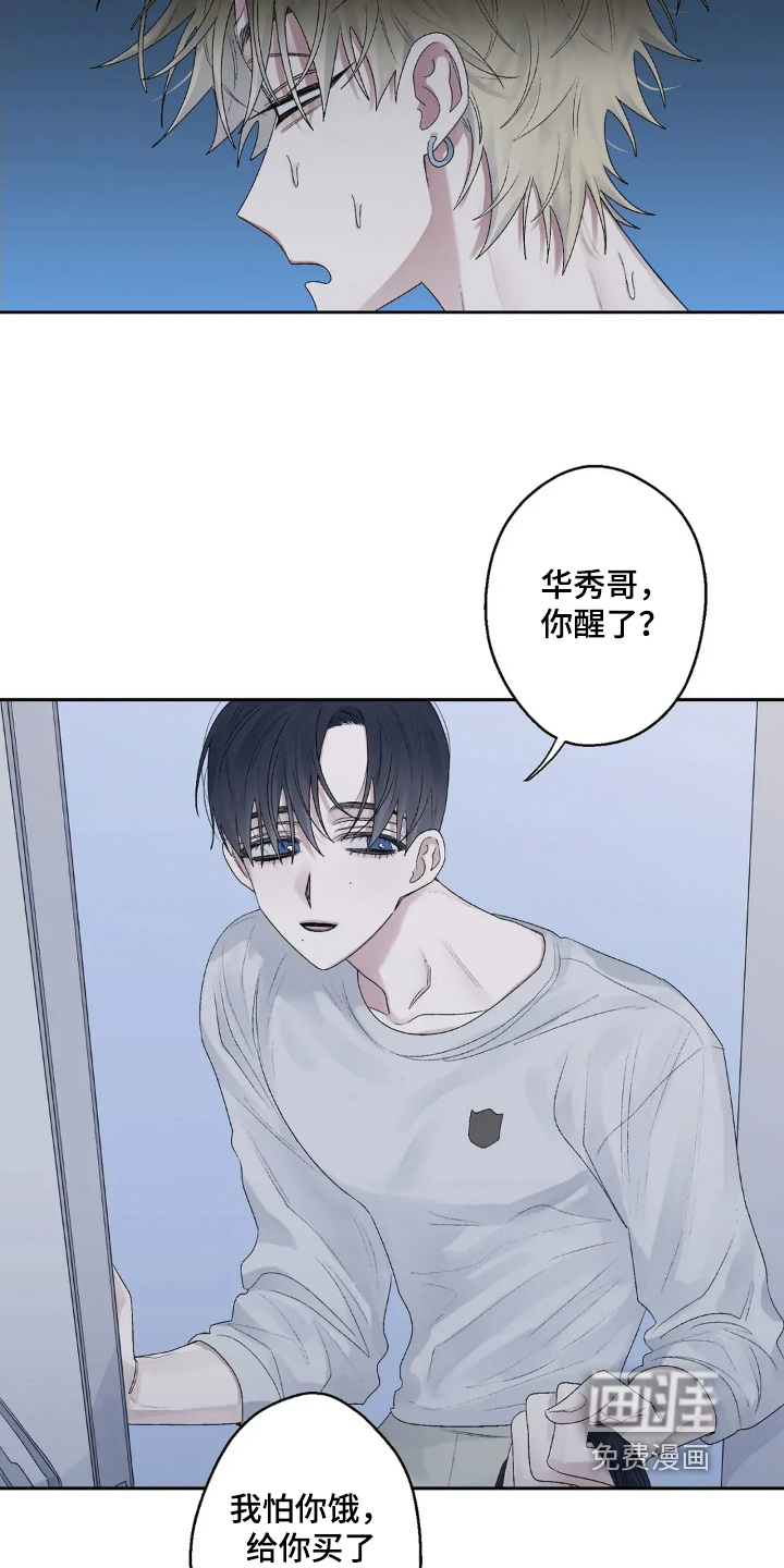 第22话8