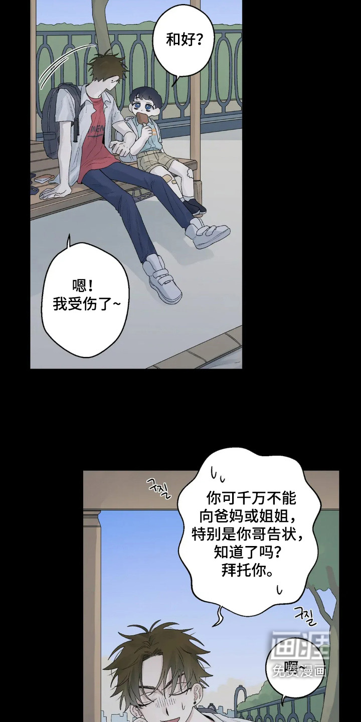 第21话2