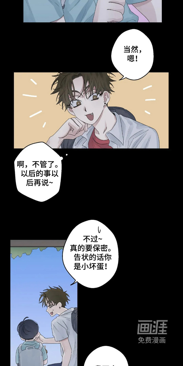 第21话4