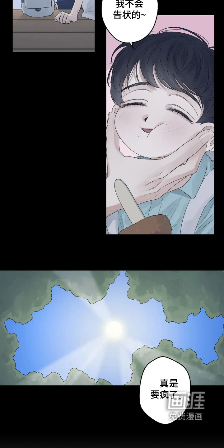 第21话5