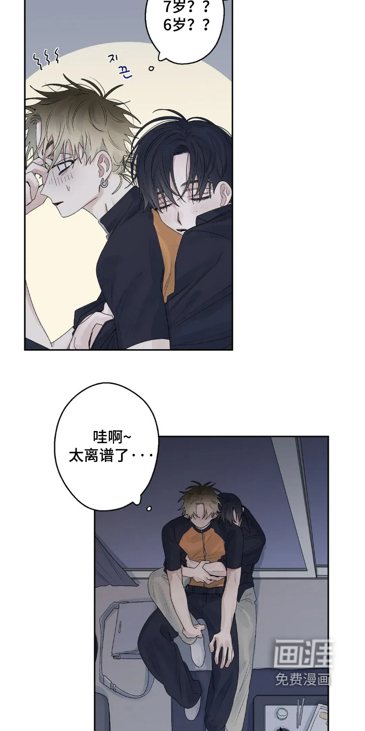 第21话7