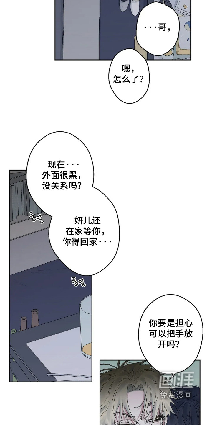 第21话8
