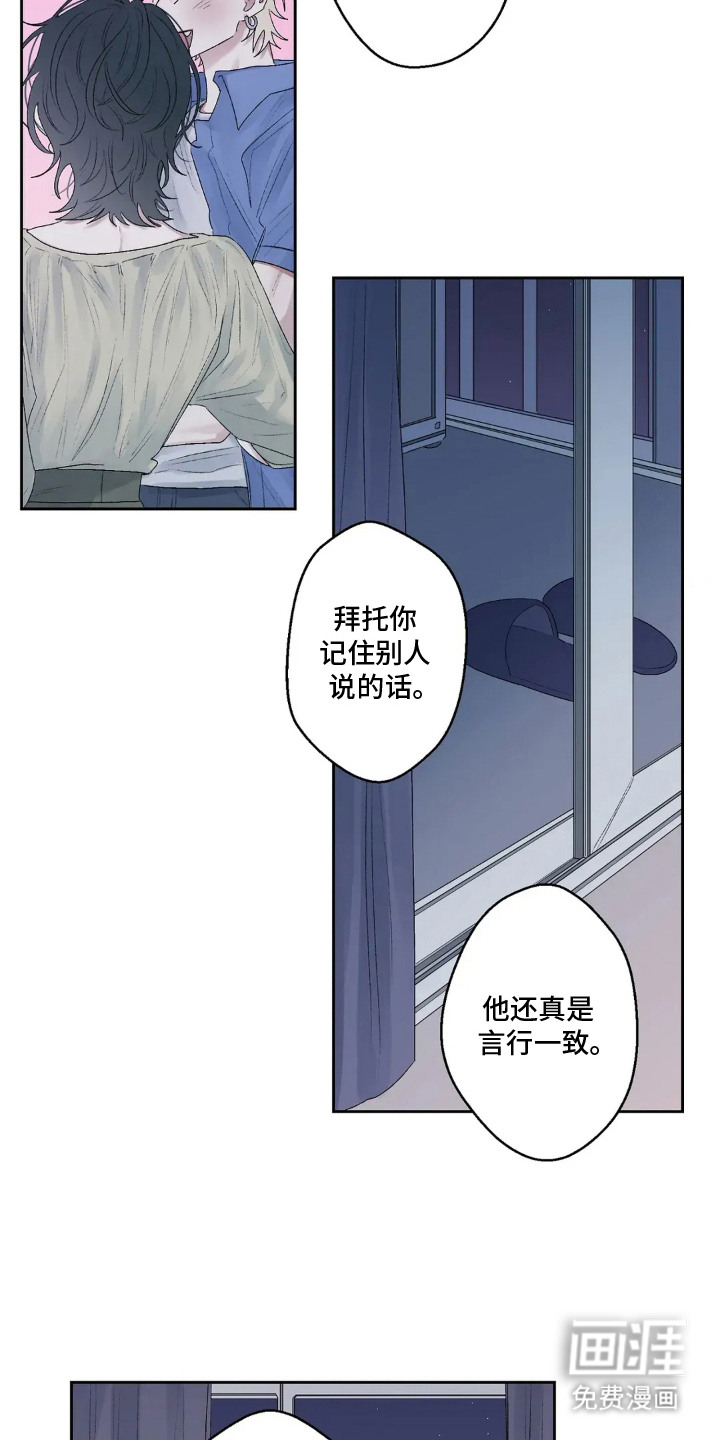 第19话3