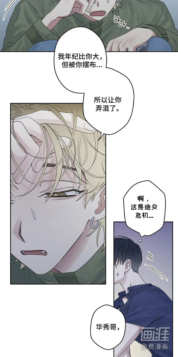 第16话19