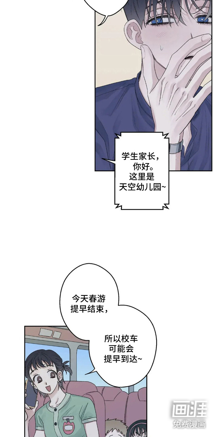 第16话5