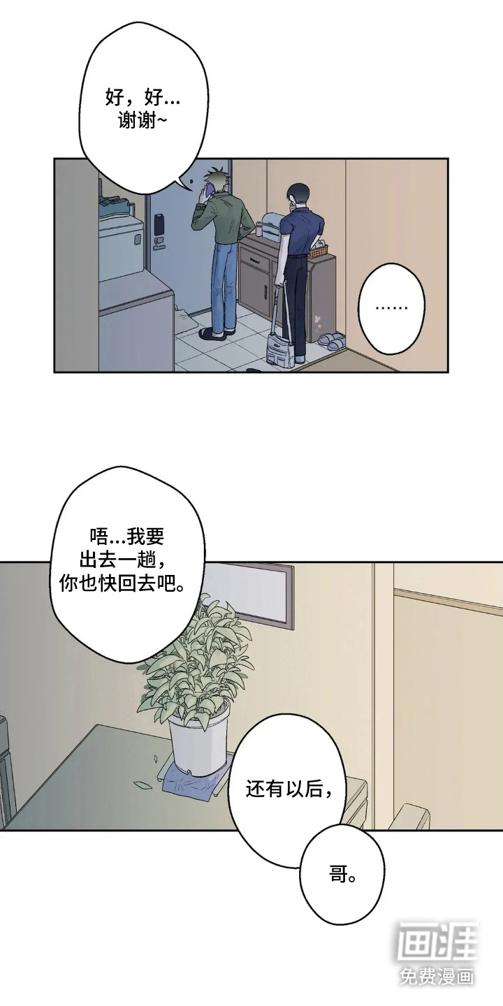 第16话7