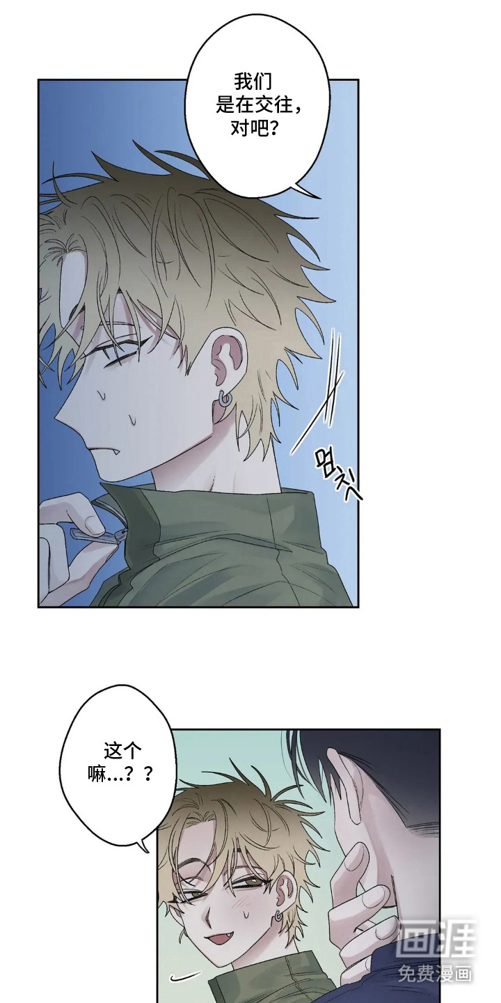 第16话8