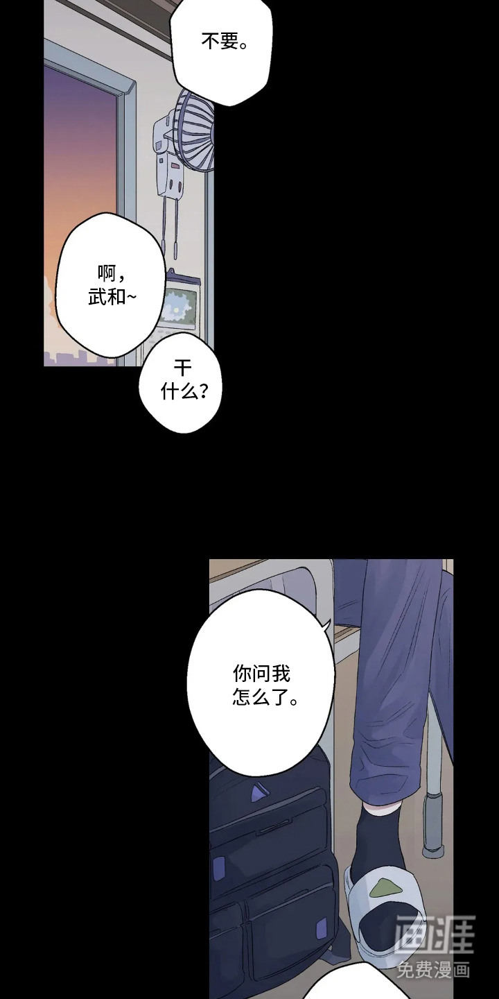 第14话3