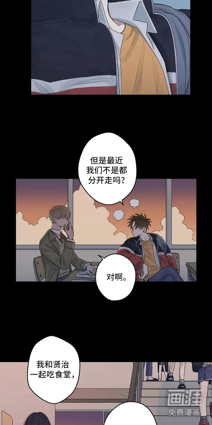 第14话8