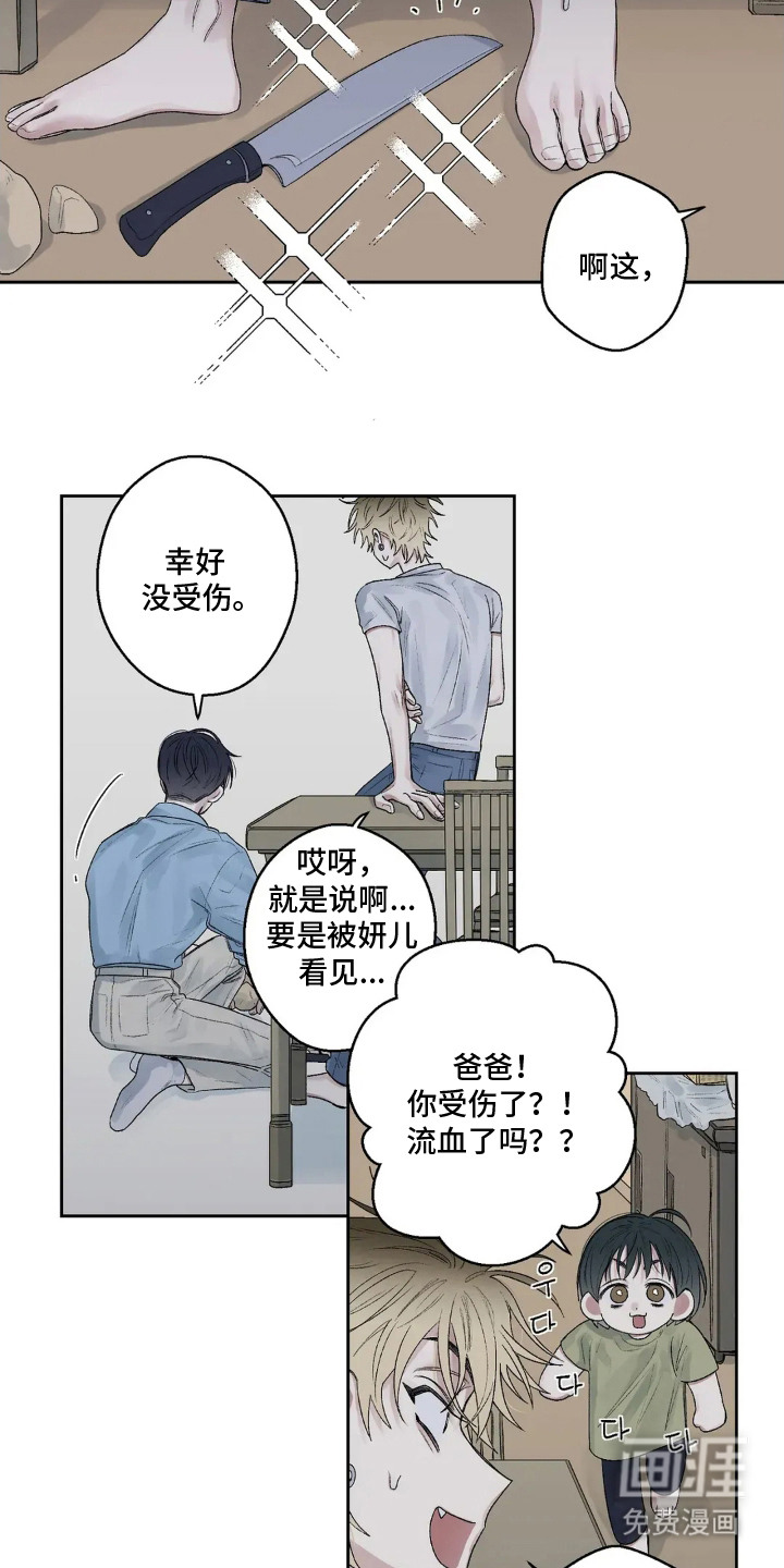第9话7