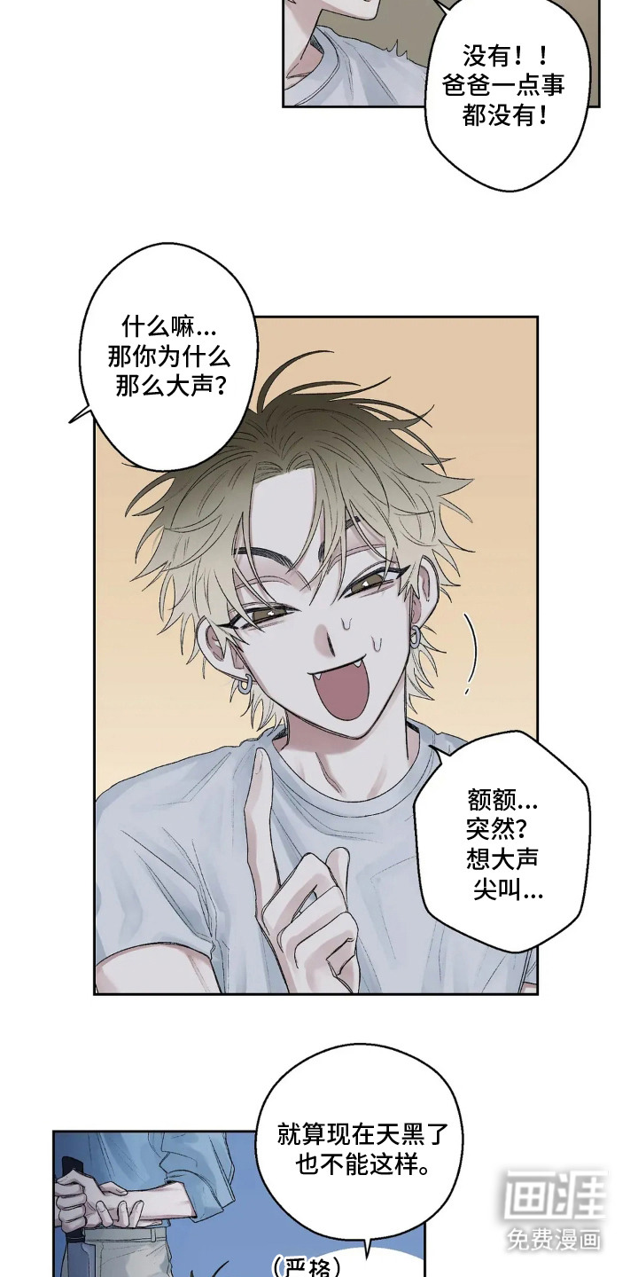第9话8