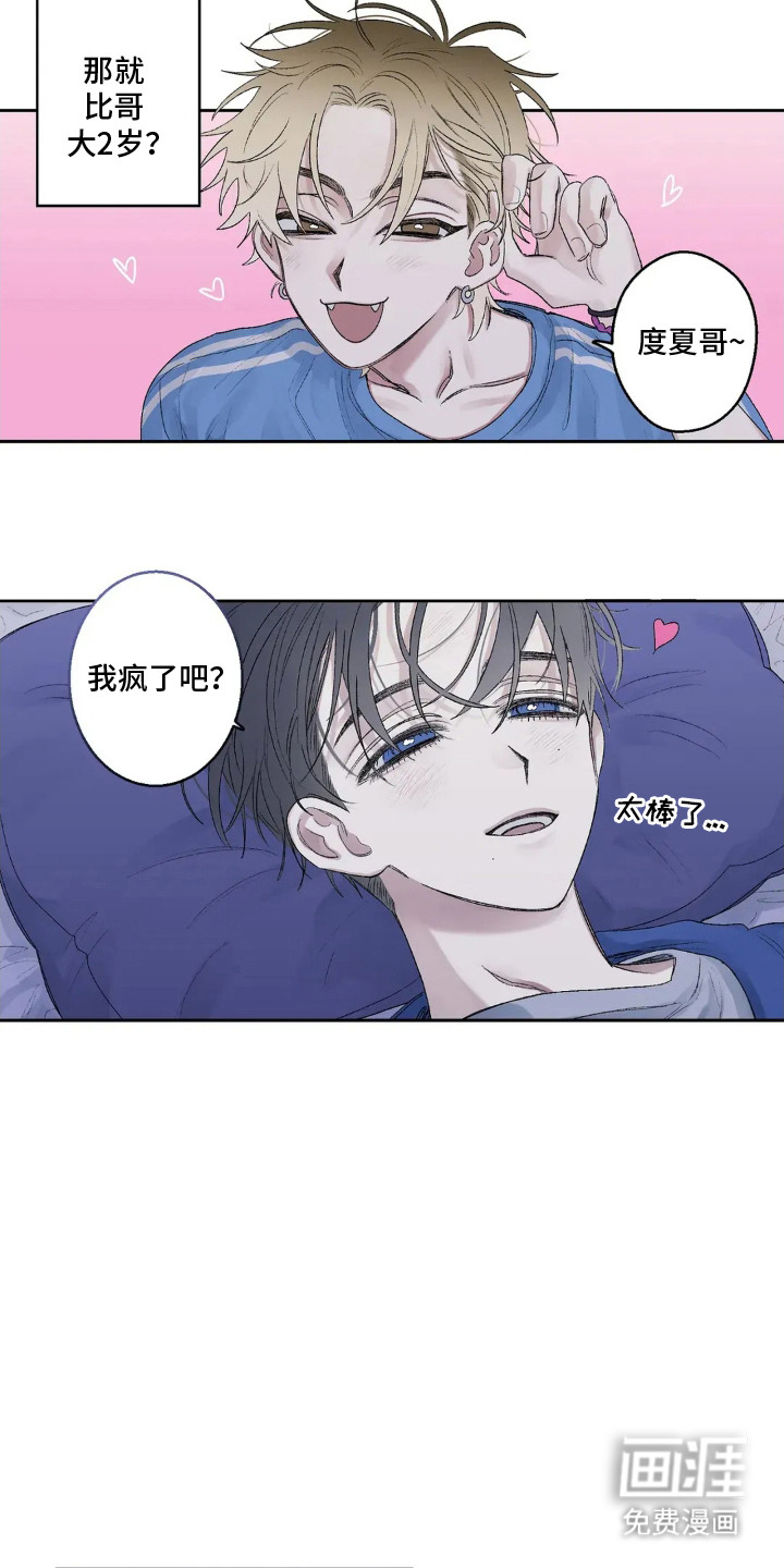 第8话1