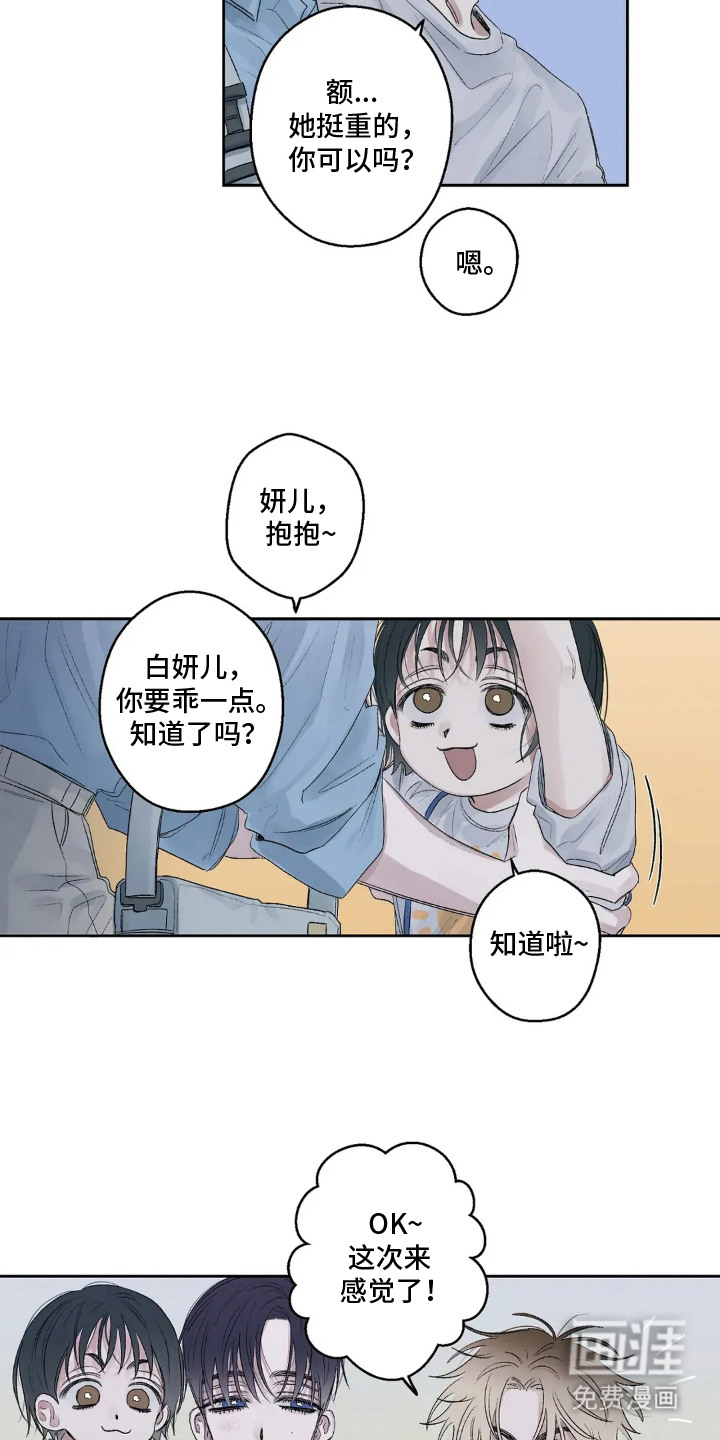第8话10