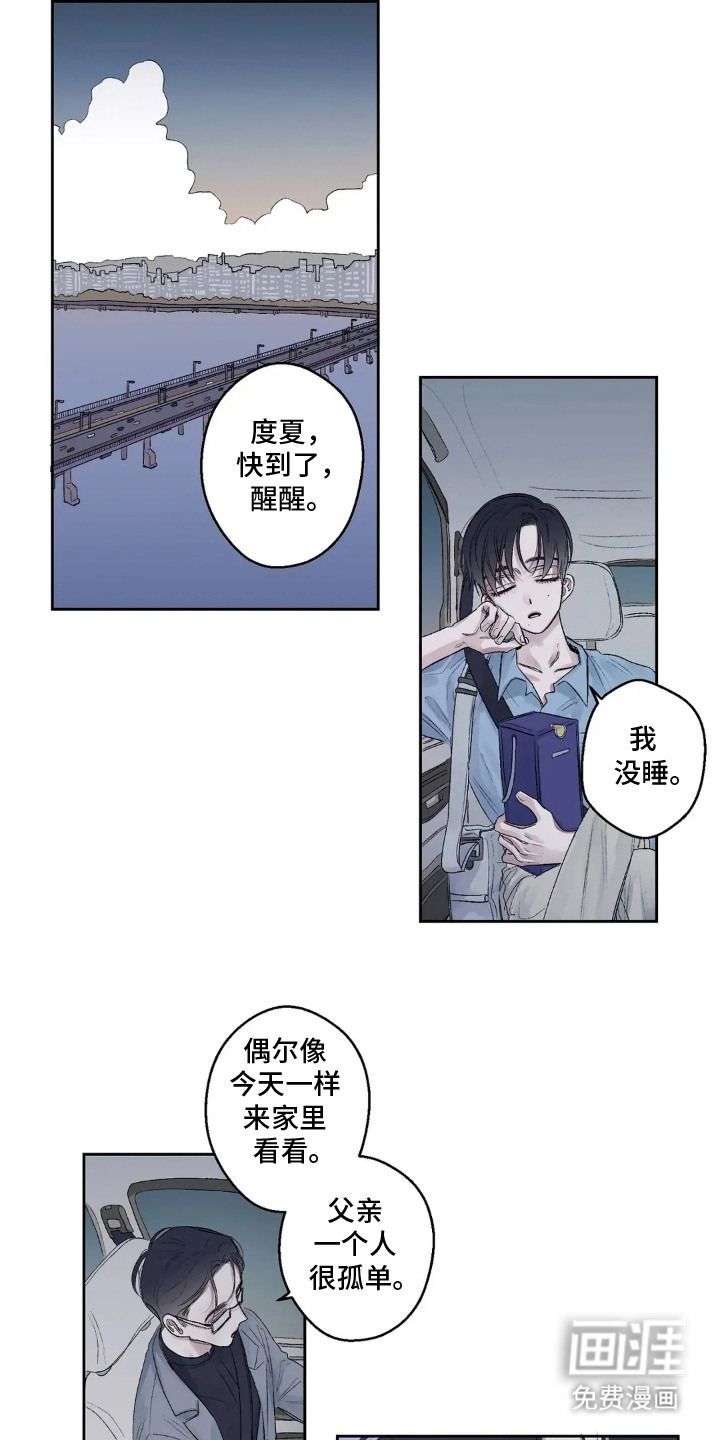 第8话2