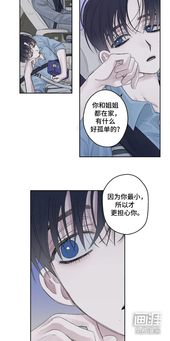 第8话3
