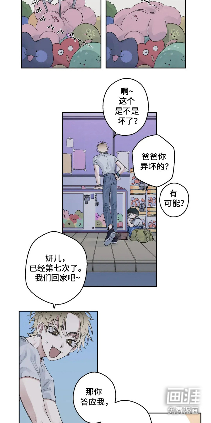 第8话6