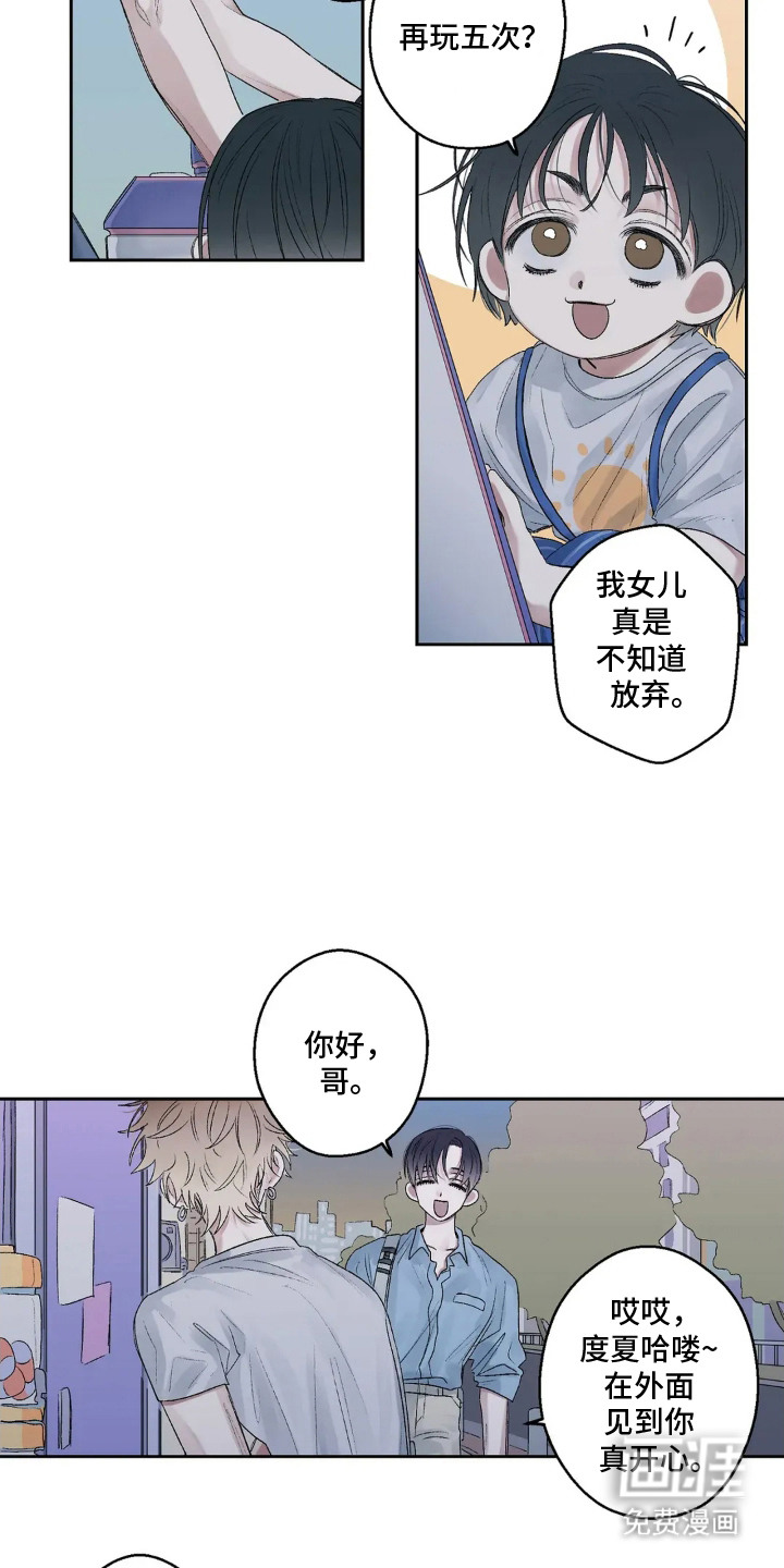 第8话7