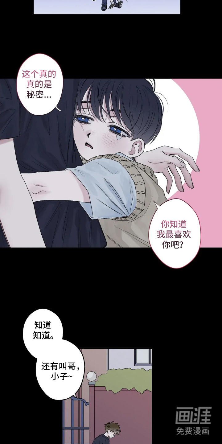 第2话10