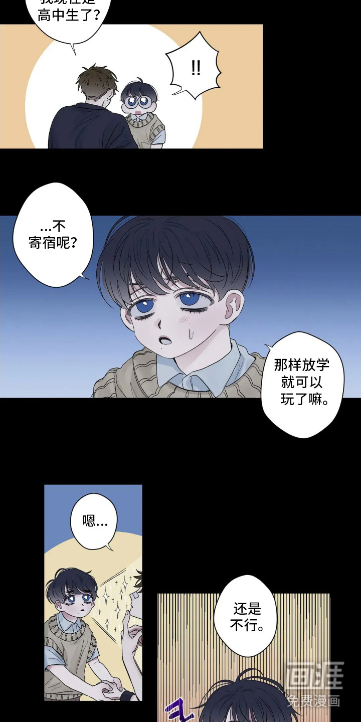 第2话5