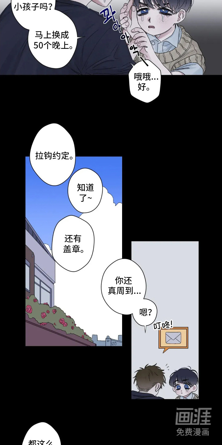 第2话8