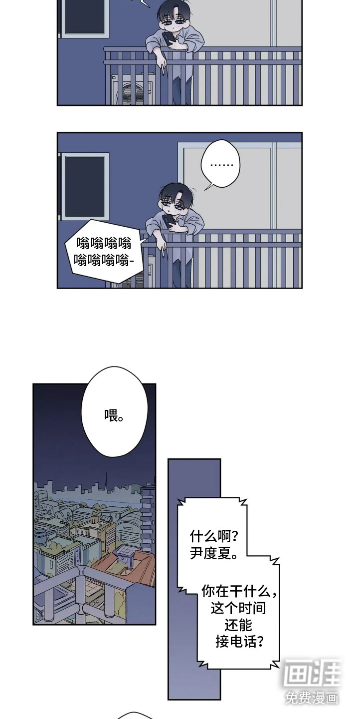 第1话8