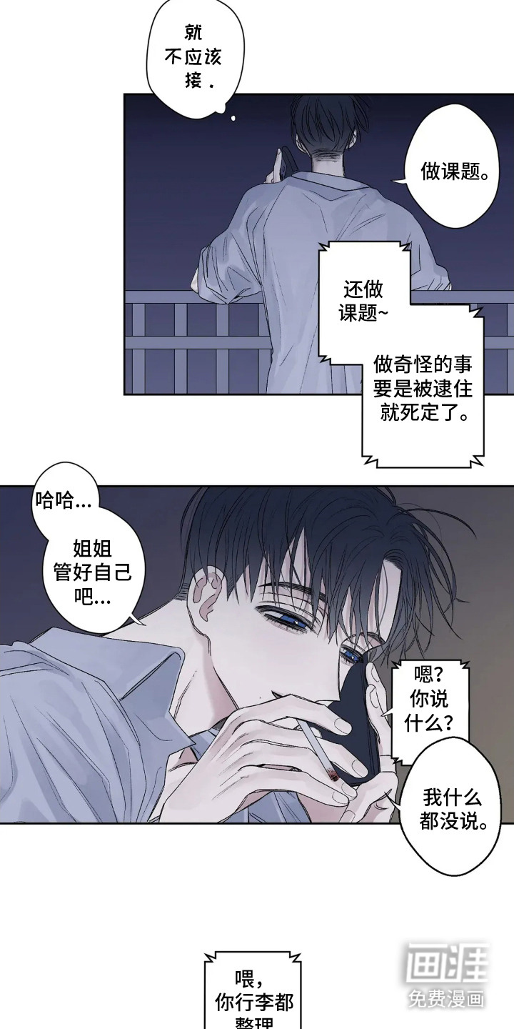 第1话9
