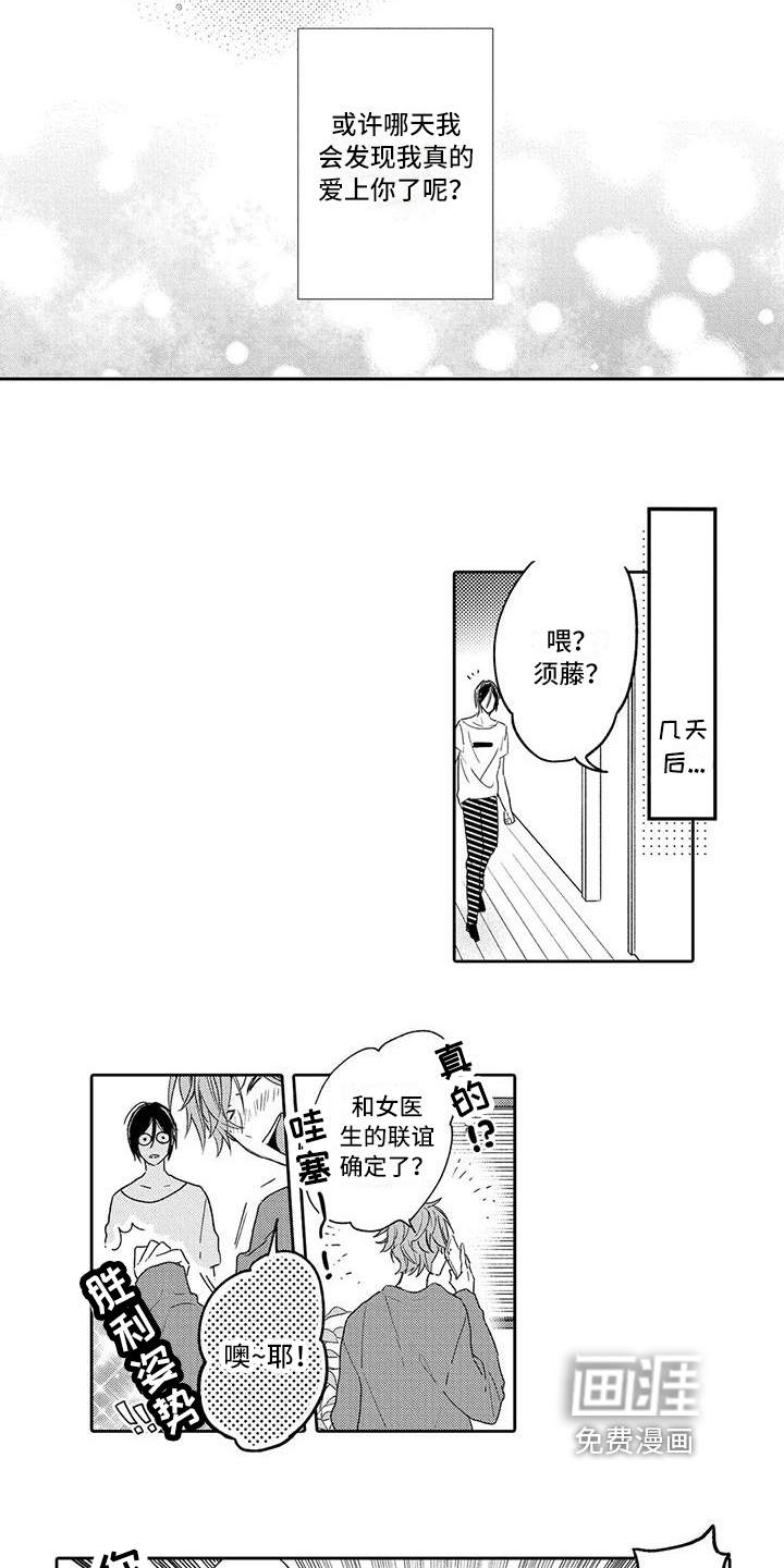 第17话14