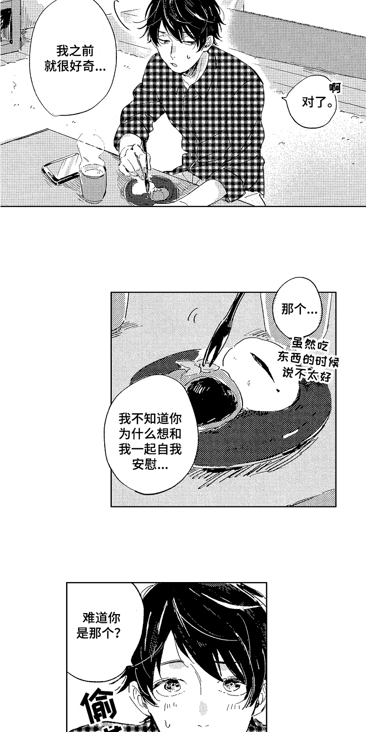 第17话3