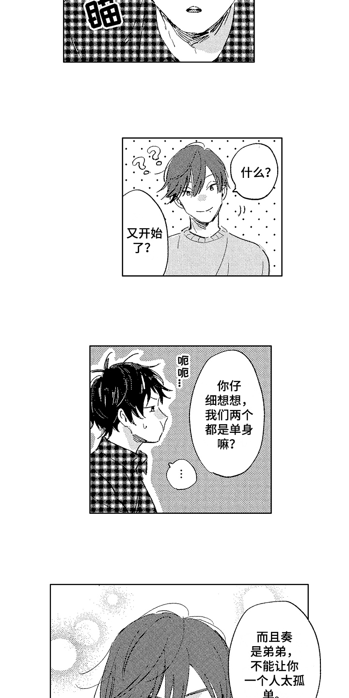 第17话4