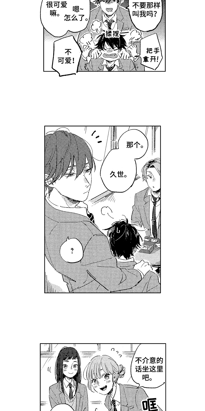 第16话2