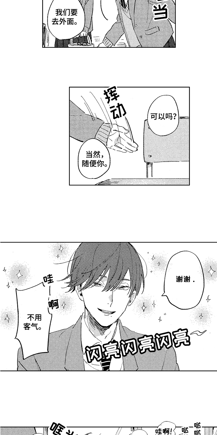 第16话3