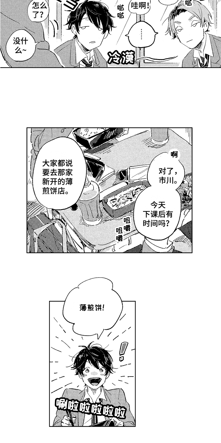 第16话4