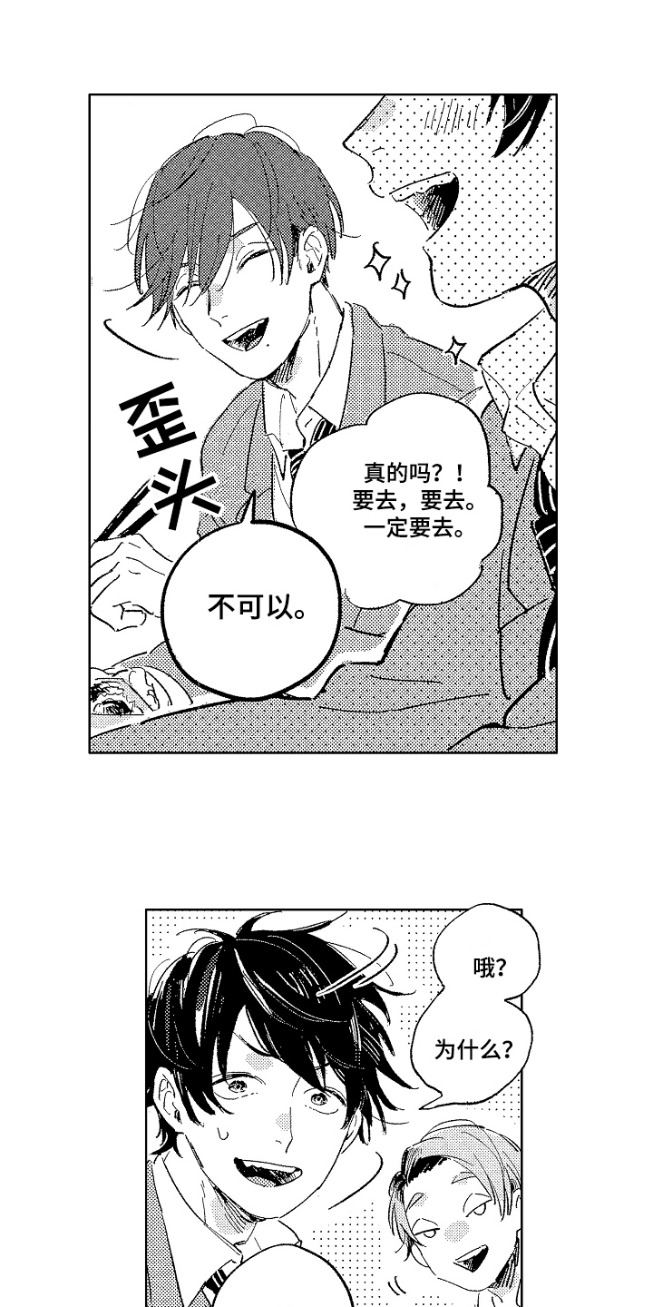 第16话5