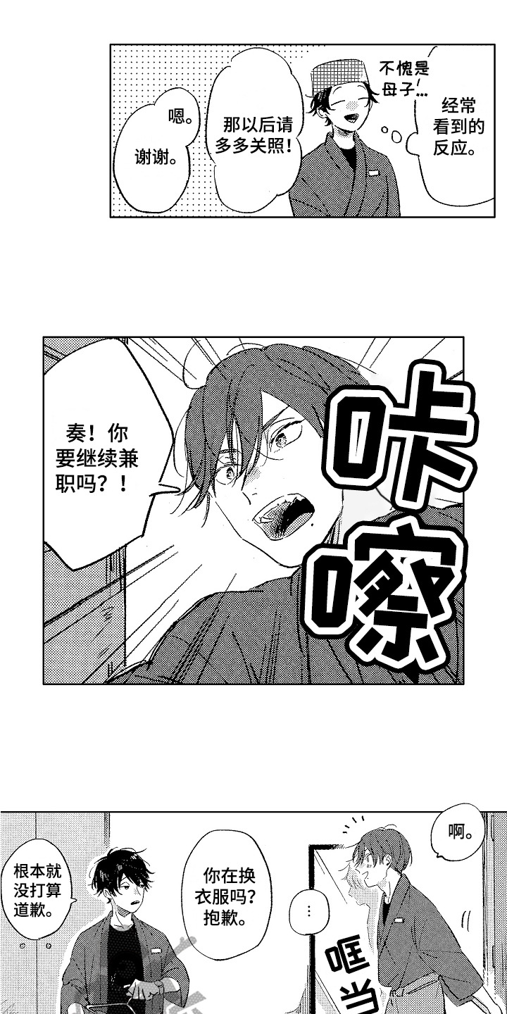 第12话1