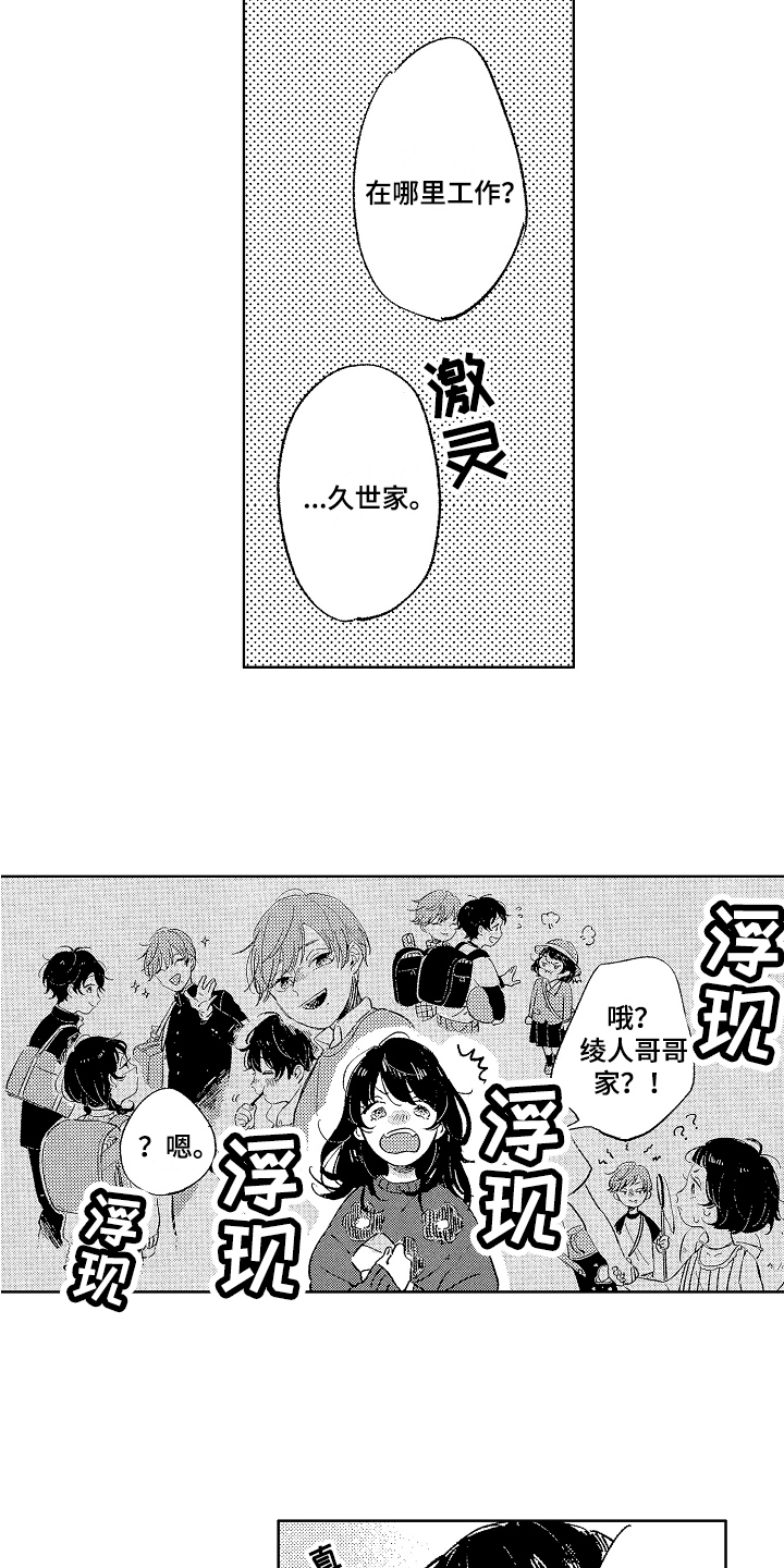 第11话1