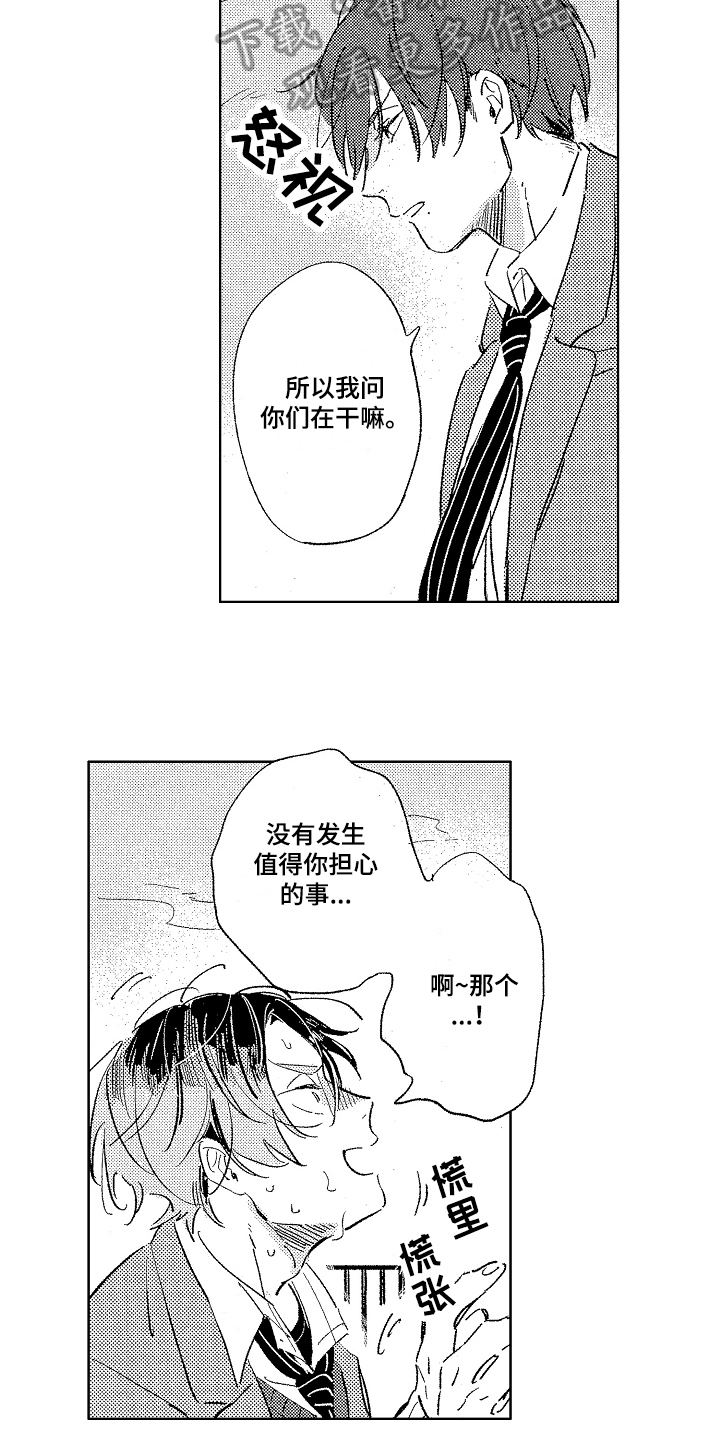 第9话4