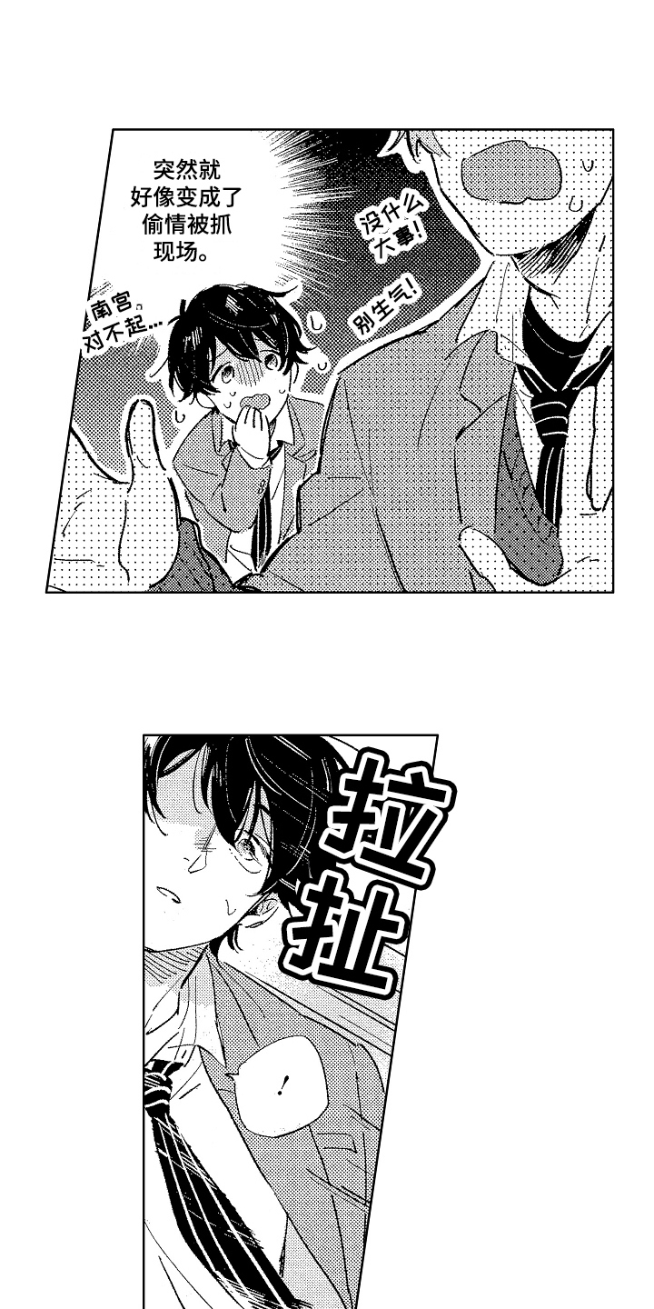 第9话5