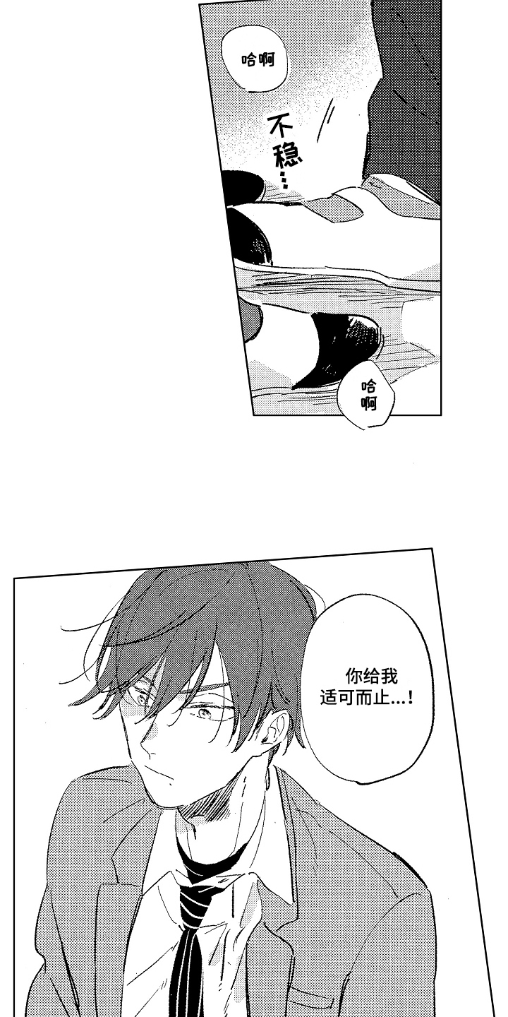 第8话2