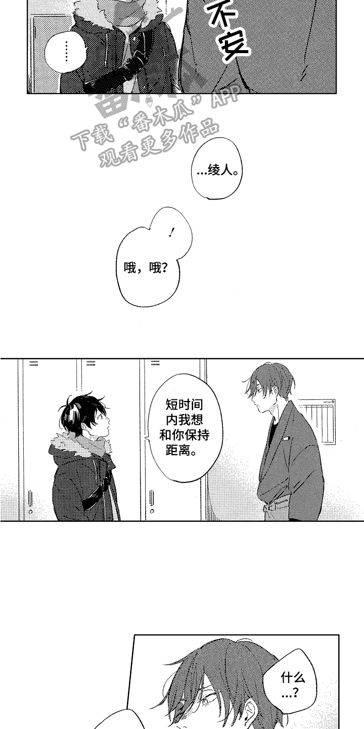第7话2