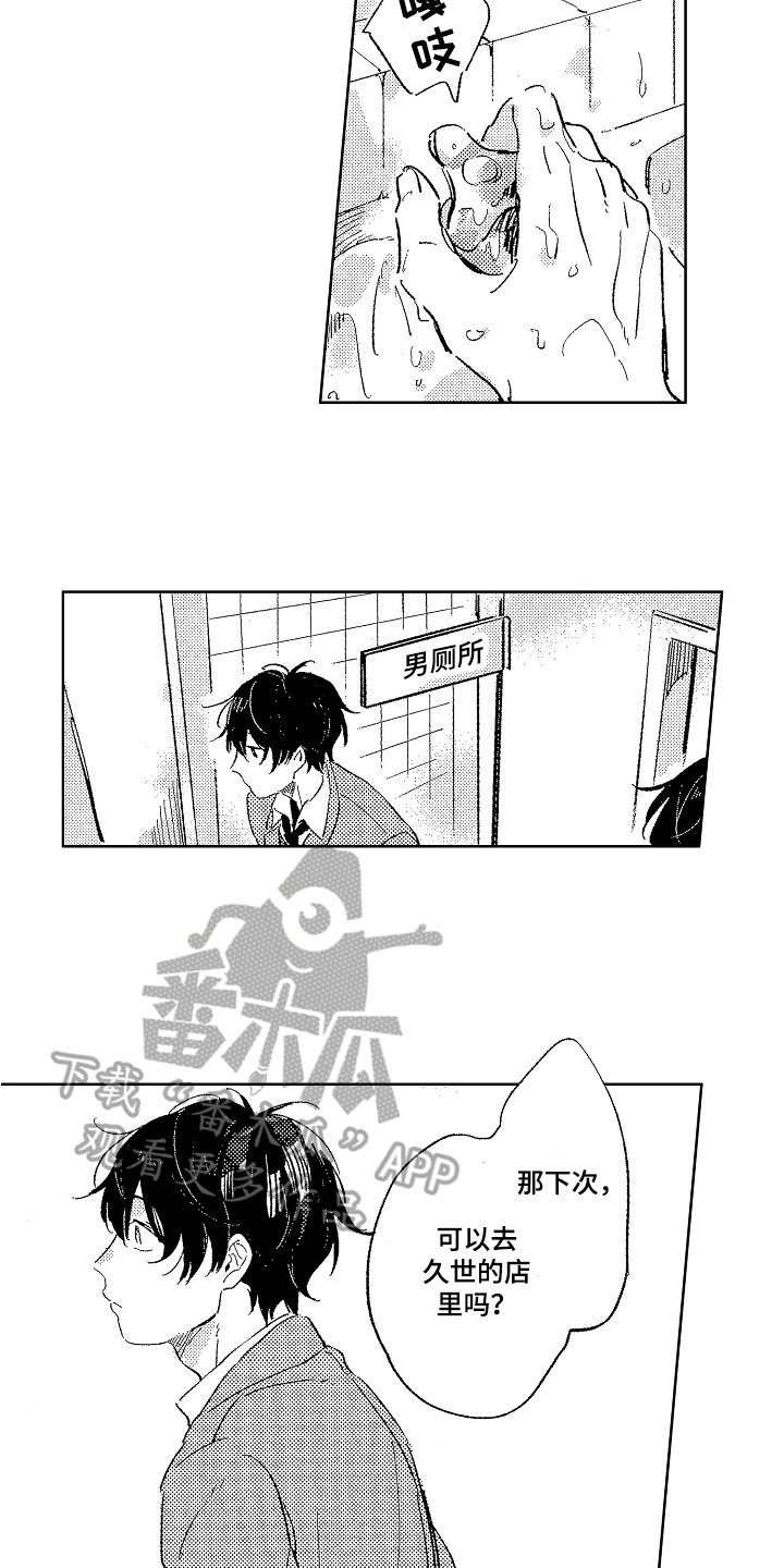 第6话1