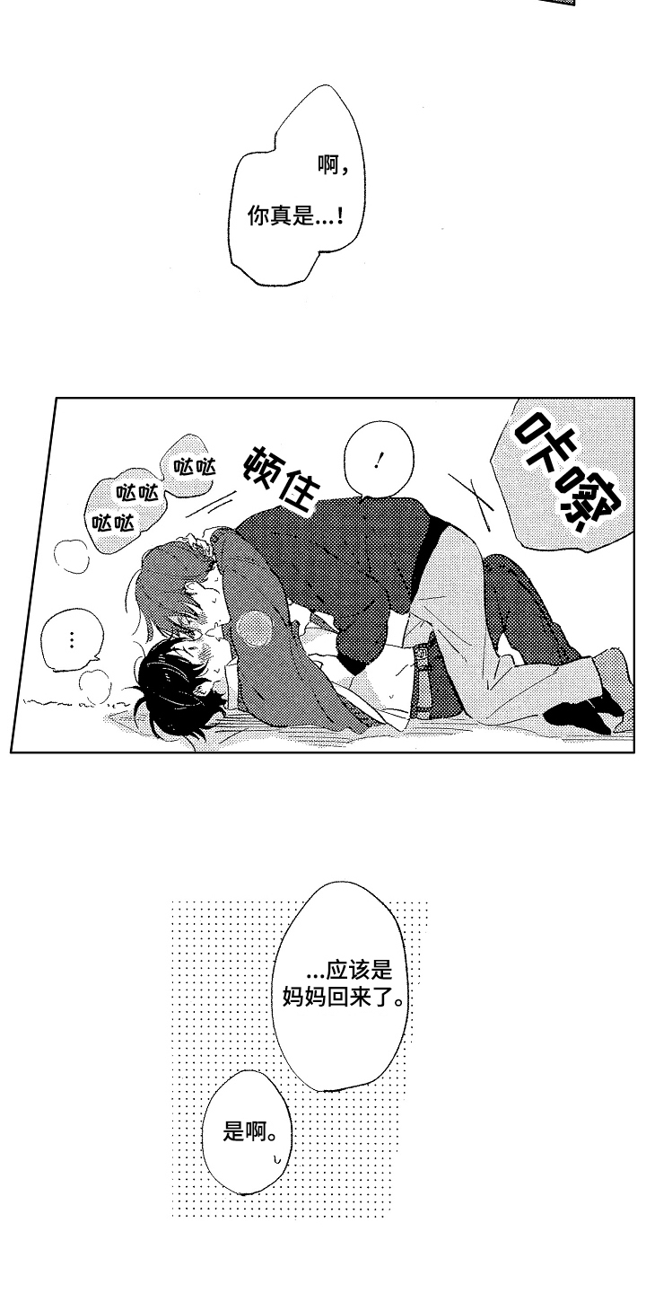 第3话3