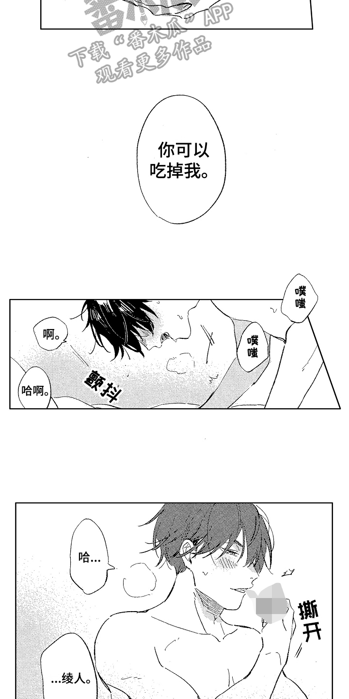 第1话3
