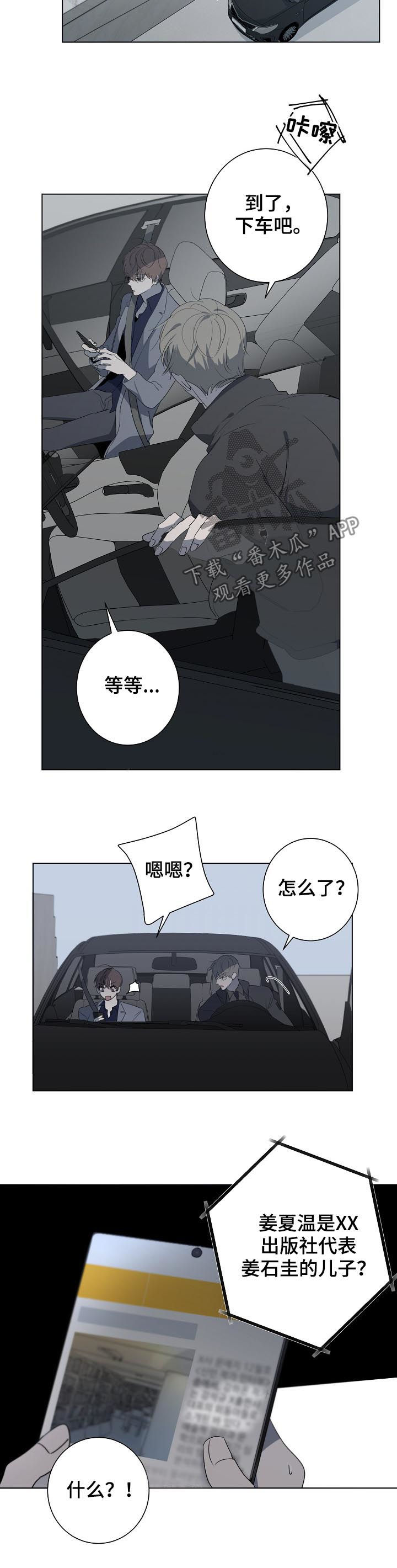 第56话5