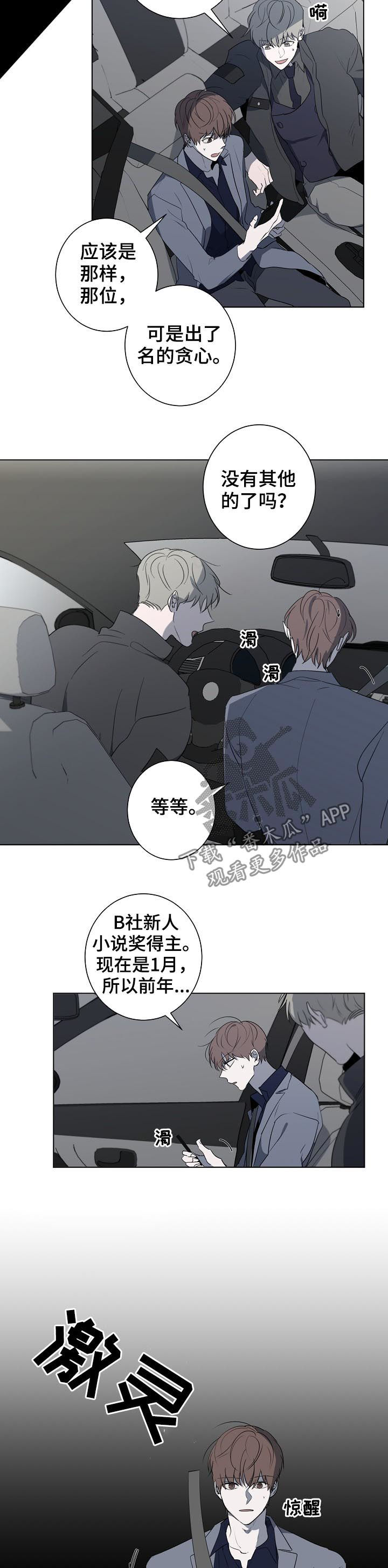 第56话7