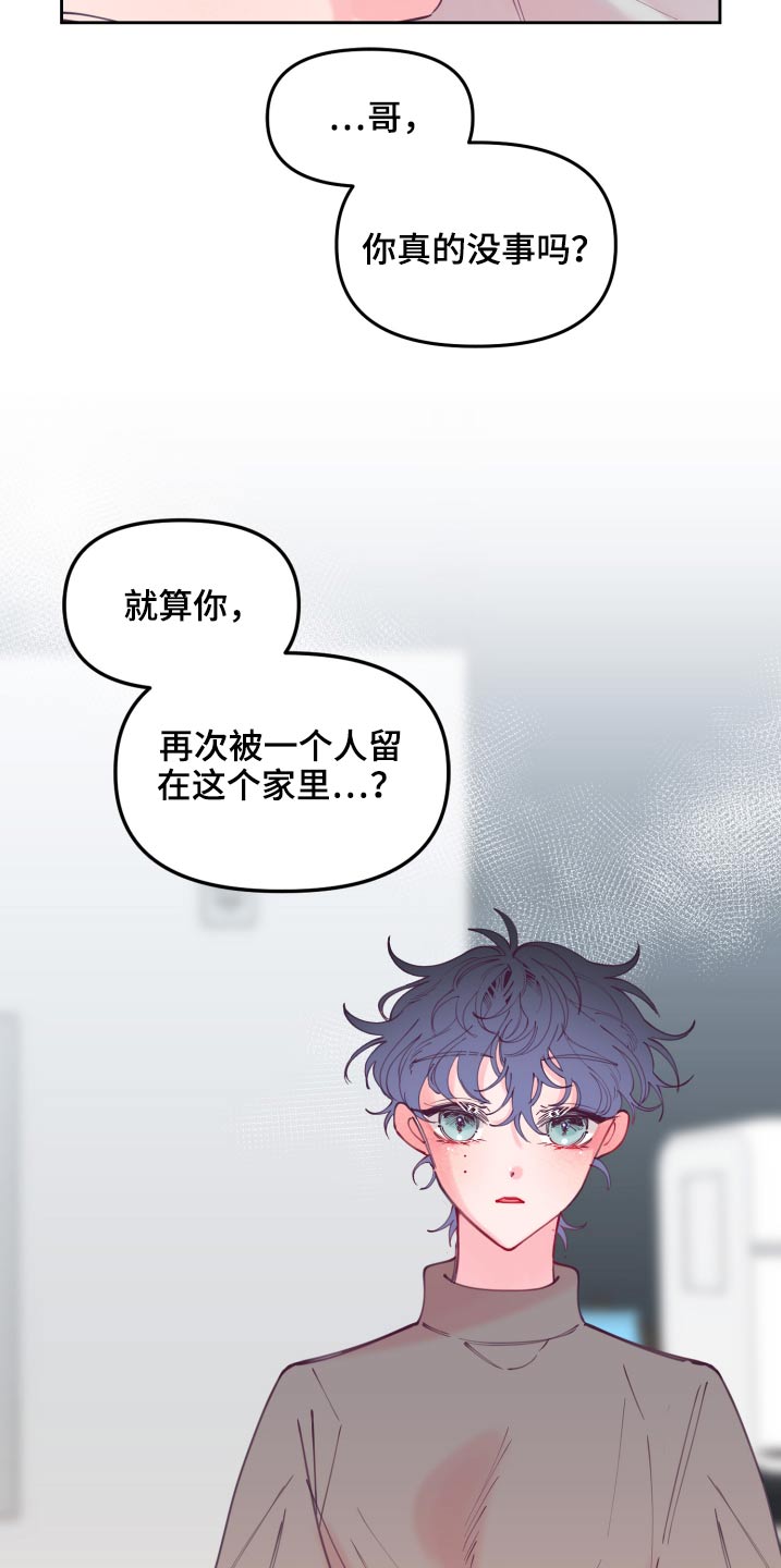 第110话8