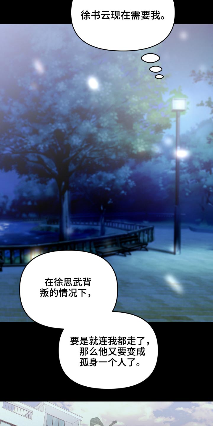 第109话14